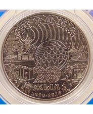 Казахстан 100 тенге 2018 20 лет Астаны UNC