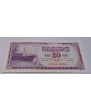 Югославия  20 Динар 1974  Корабль UNC