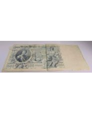 500 рублей 1912 АЬ016613