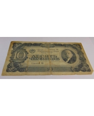 СССР 10 червонцев 1937 750456 ЦН
