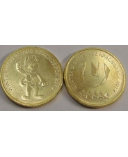 Россия 10 рублей 2018 Универсиада в Красноярске UNC пара