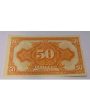50 копеек 1918  Дальний Восток