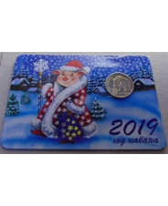 Календарь 2019 года с жетоном «МВ - Год кабана» ммд