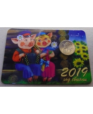 Календарь 2019 года с жетоном «МВ - Год кабана» ммд #2