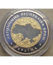 Украина 5 гривень  2018 Республика Крым 