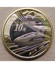 Китай 10 юаней 2018 Скоростная Железная дорога UNC арт. 1010