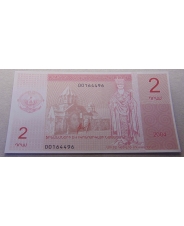 Нагорный Карабах 2 Драма 2004 UNC