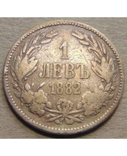 Болгария 1 лев 1882