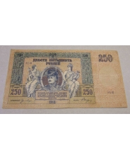 250 рублей 1918 АЦ-03 Ростов 