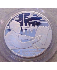 Россия 2 рубля 2006  100 лет со дня рождения Д.Д. Шостаковича ммд / пруф