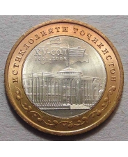 Таджикистан 5 сомони 2006 &quot;15 лет Независимости&quot; арт. 2046