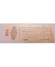 250 рублей 1919 Колчак / Омск  1 июня 1919 