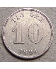 Швеция 10 эре 1894 Ag