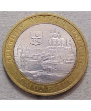 Россия 10 рублей 2008 Смоленск спмд 