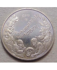 Казахстан 50 тенге 2013 Колобок UNC