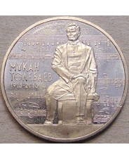 Казахстан 50 тенге 2013 Тулебаев UNC