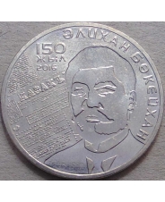 Казахстан 100 тенге 2016 Букейханов UNC. арт. 0792