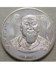 Казахстан 50 тенге 2015 Абай UNC. арт. 0915