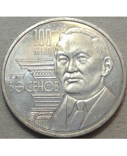 Казахстан 50 тенге 2009 Басенов UNC