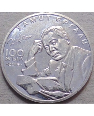 Казахстан 100 тенге 2016 Ергали UNC