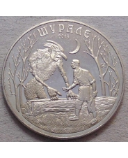 Казахстан 50 тенге 2013 Шурале UNC