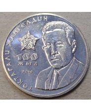 Казахстан 100 тенге 2016 Жангельдин UNC