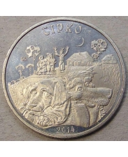 Казахстан 50 тенге 2014 Сирко UNC