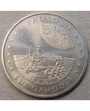Казахстан 50 тенге 2010 Луноход-1 UNC