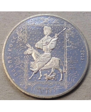 Казахстан 50 тенге 2013 Алдар-Косе UNC. арт. 0921
