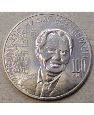 Казахстан 50 тенге 2015 Есенберлин UNC. арт. 0789