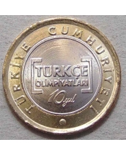 Турция 1 лира 2012 Олимпиада по турецкому языку UNC. арт. 1030