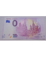 0 Евро 2019 Москва UNC