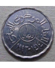 Йемен  1 Риал 1993 UNC 