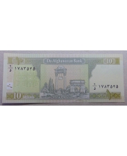 Афганистан 10 Афгани UNC 2002 - 08