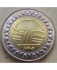 Египет 1 фунт 2019 Национальная сеть дорог UNC