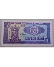 Молдавия (Молдова) 5 лей 1992 UNC