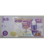 Замбия 5 квача 2018 UNC