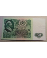 СССР 50 рублей 1961  UNC - aUNC