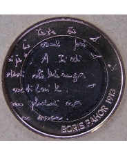 Словения 3 евро 2023 Борис Пахор UNC. арт. 4168