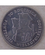 Польша 100 злотых 1988 70-лет Восстания арт. 2581-00007