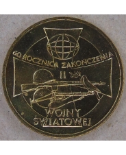 Польша 2 злотых 2005 60 лет окончания Второй мировой войны UNC. арт. 5080-00011