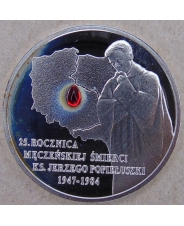 Польша 10 злотых 2009 25-летие смерти священника Ежи Попелушко. арт. 3241-0011