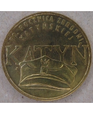 Польша 2 злотых 2010 70 лет Катынской трагедии aUNC. арт. 5103-00011