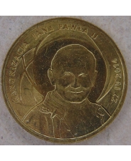 Польша 2 Злотых 2014 Канонизация Иоанна Павла II. арт. 5118-00011