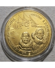 Польша 2 злотых 2007 Генрих Арктовский и Антоний Добровольский (парусник) 