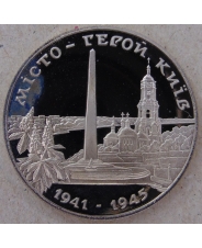 Украина 200000 карбованцев 1995 Город-герой Киев. арт. 3416-00011