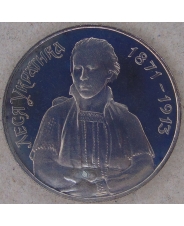 Украина 200000 карбованцев 1996 Леся Украинка. арт. 5130-00011