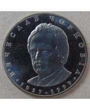Украина 2 гривны 2003 Черновол Вячеслав. арт. 3441-00011