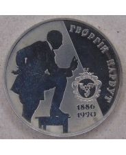 Украина 2 гривны 2006 Георгий Нарбут. арт. 4622-00011