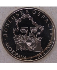 Украина 2 гривны 2007 Донецкая область. арт. 3233-00011